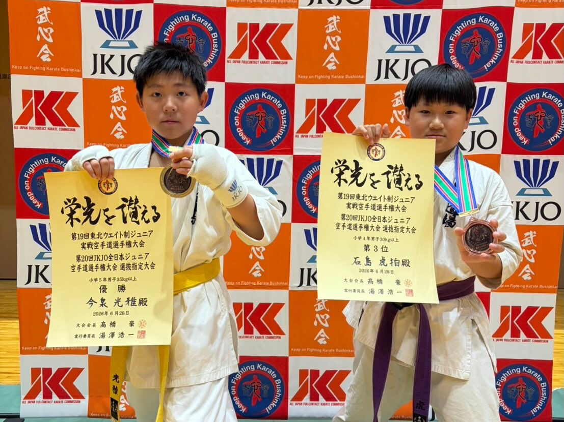 中山道場の藤井です！