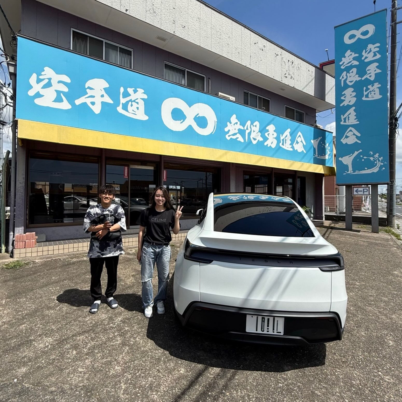 中山道場の藤井です！