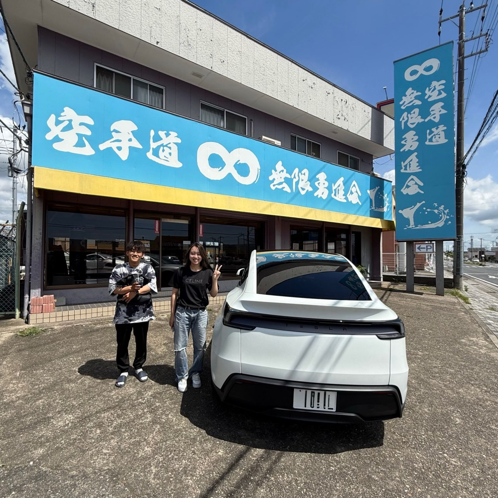 中山道場の藤井です！